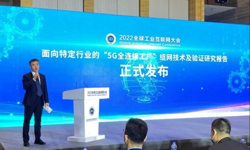 高通携手产业链伙伴发布5G全连接工厂建设项目信息咨询服务