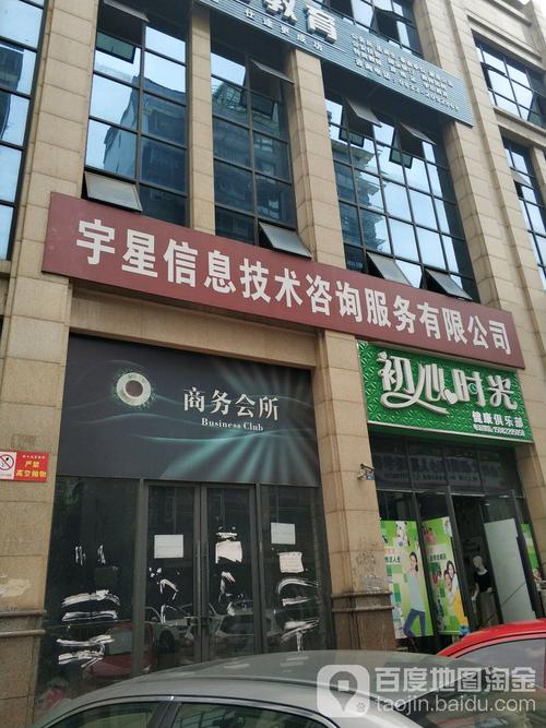 宇星信息技术咨询服务 赋能企业数字化转型的智慧伙伴